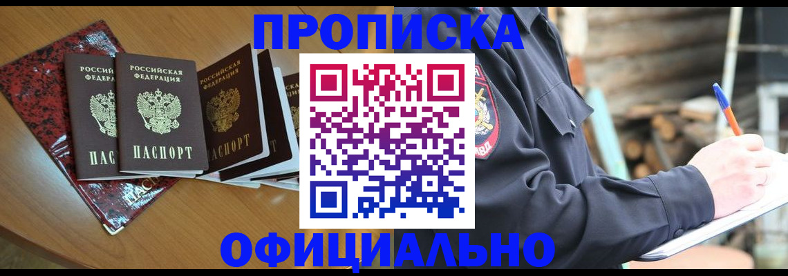 временная регистрация в квартире в Перми