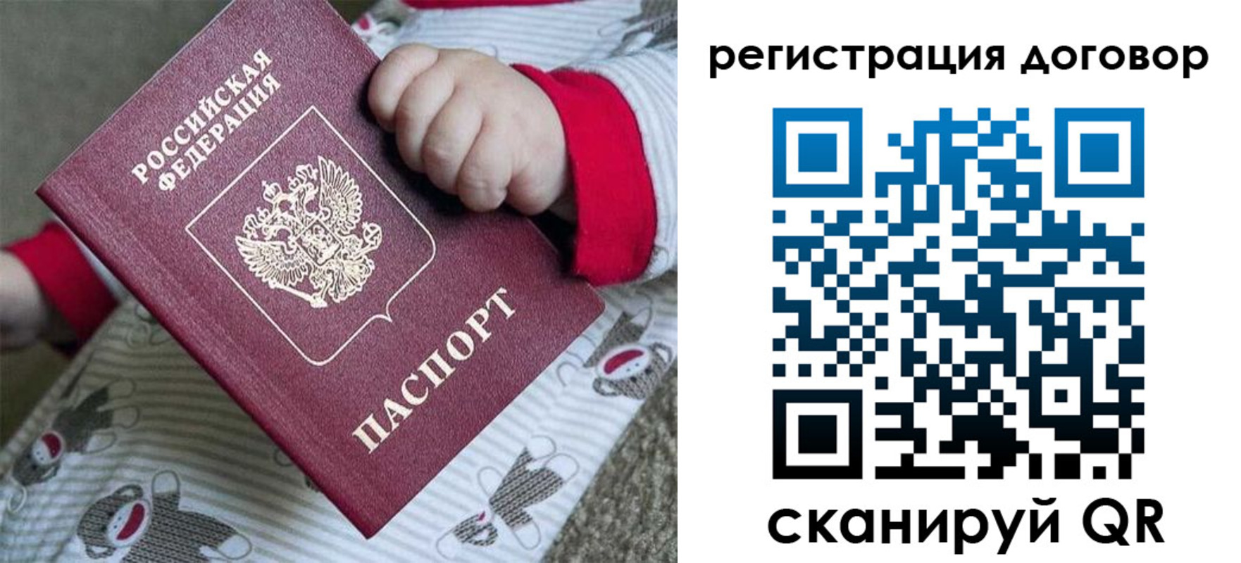 прописка в квартире в Перми