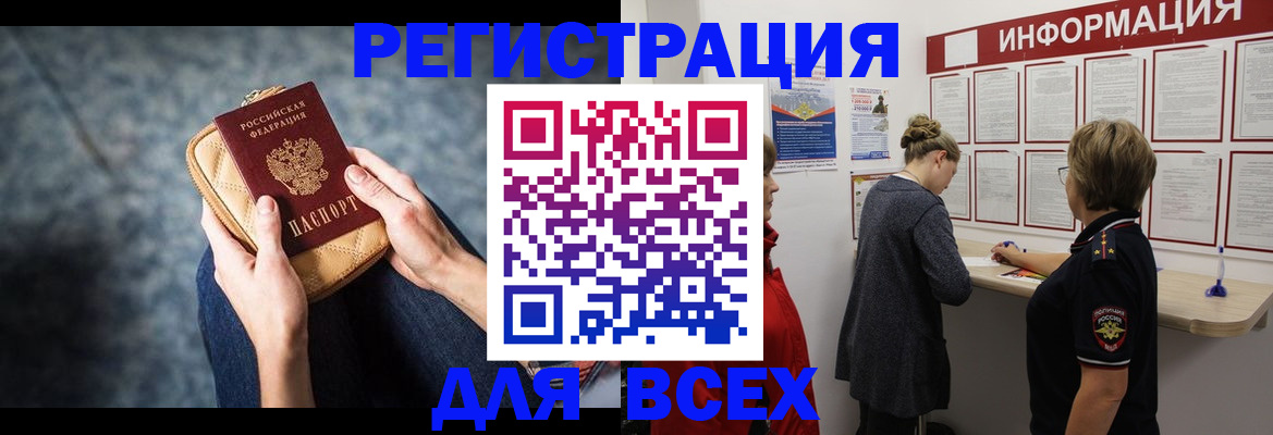 временная регистрация поиск в Перми
