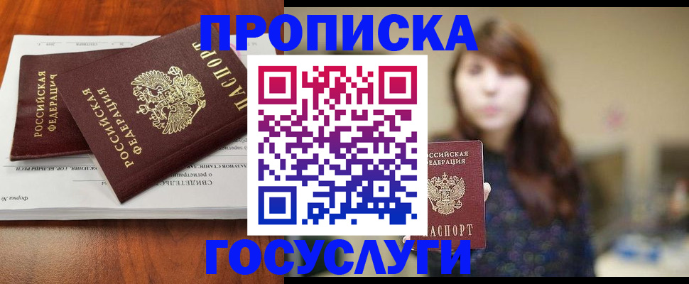 временная регистрация собственник в Перми