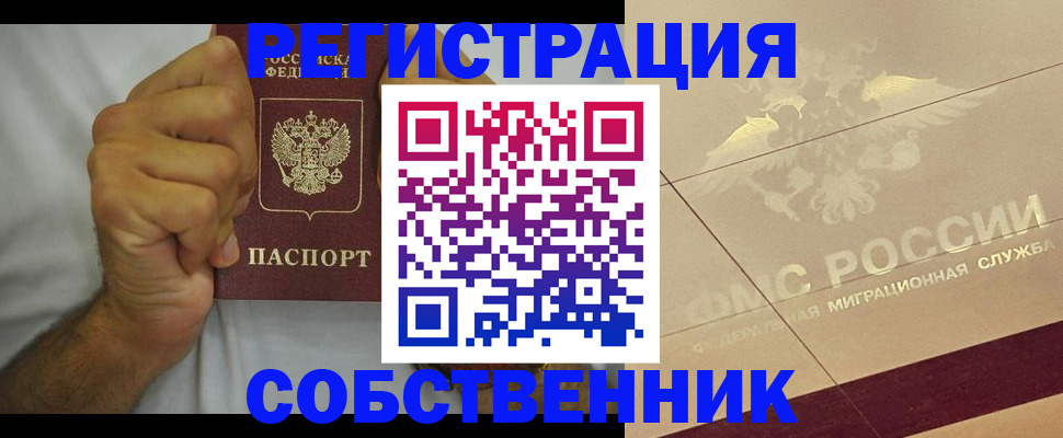 пропишу в квартире в Перми